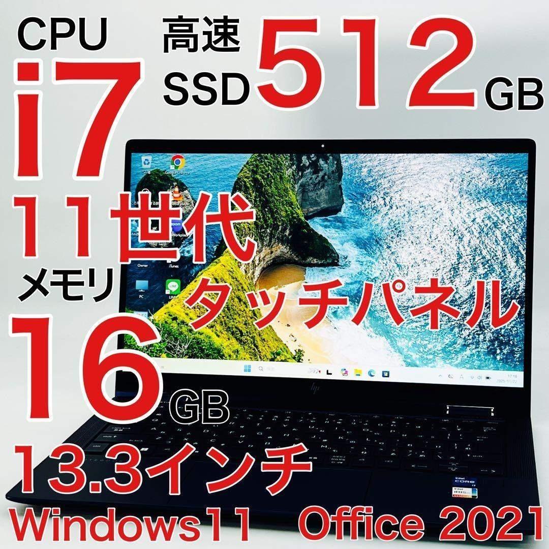 Core i7 11世代 16GB Windows11 ノートパソコン オフィス