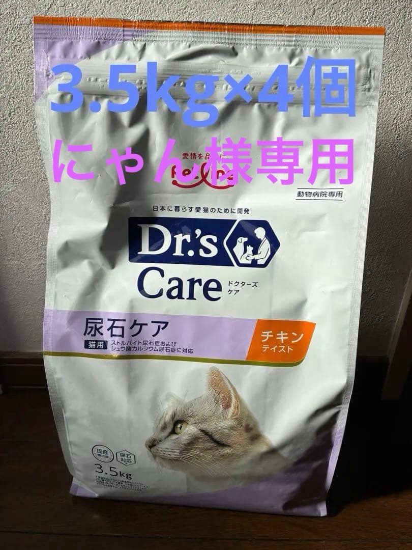 【3.5kg×4個】ドクターズケア猫用尿石ケアチキ
