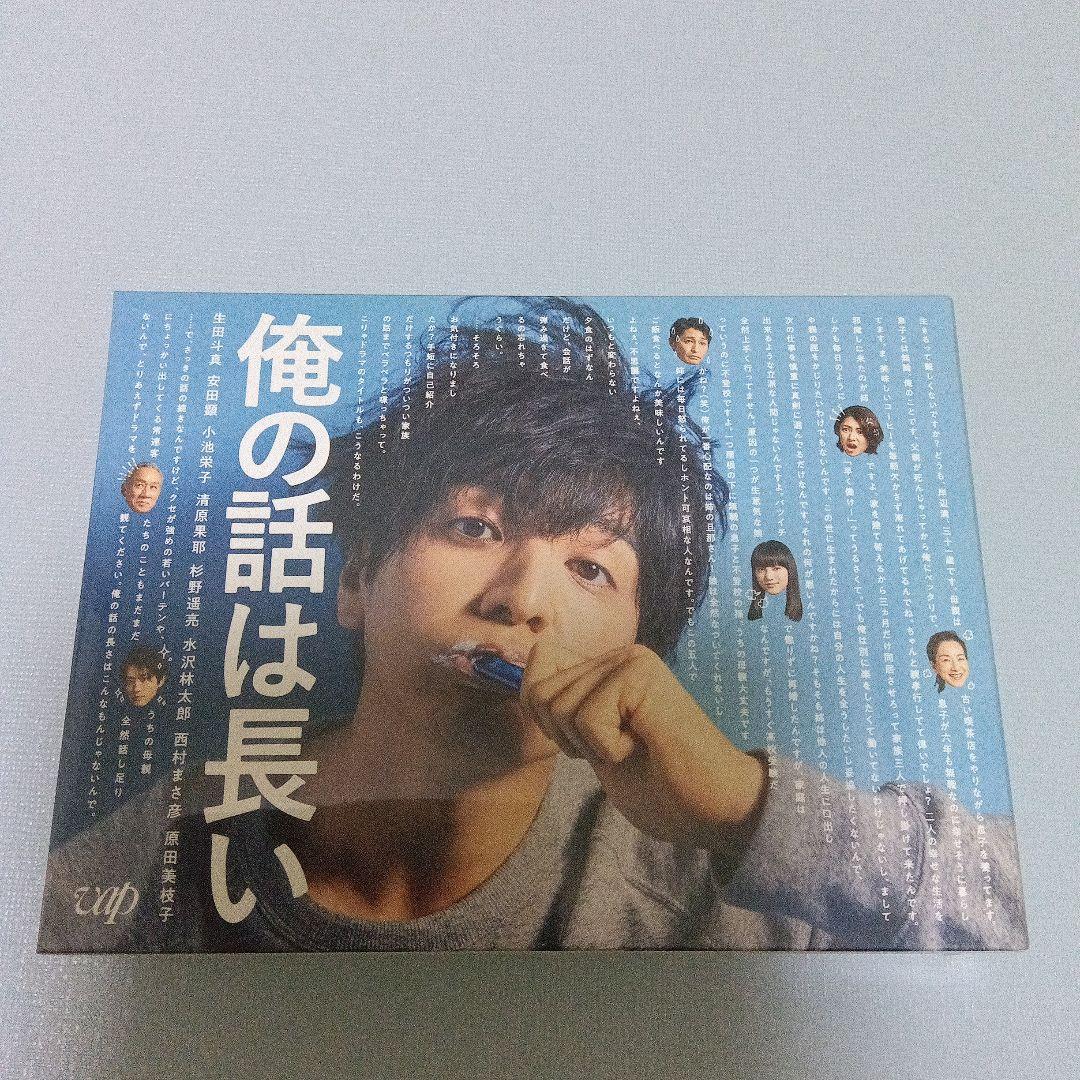 俺の話は長い Blu-ray BOX〈6枚組〉正規品