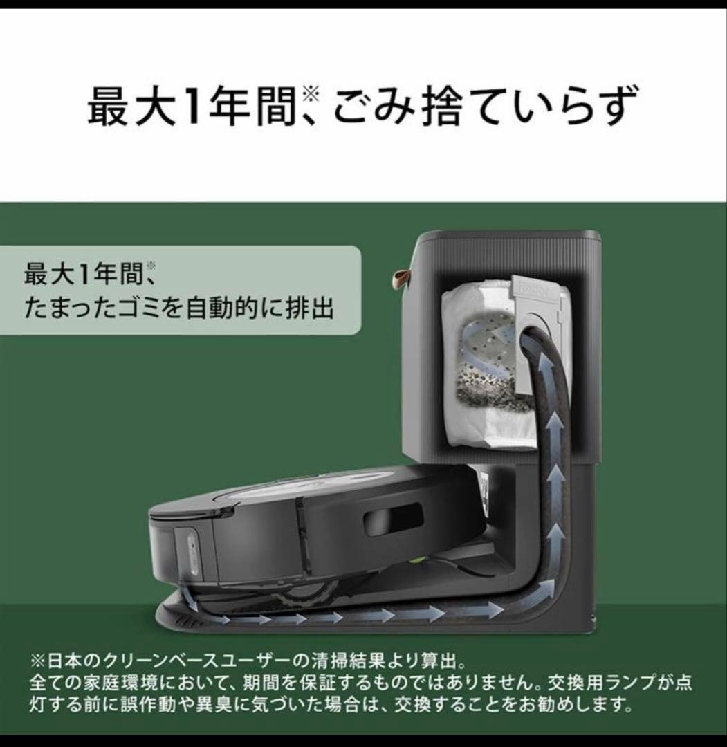 [新品] ルンバ j7+ J755860 IRobot 売切セール 早い者勝ち！