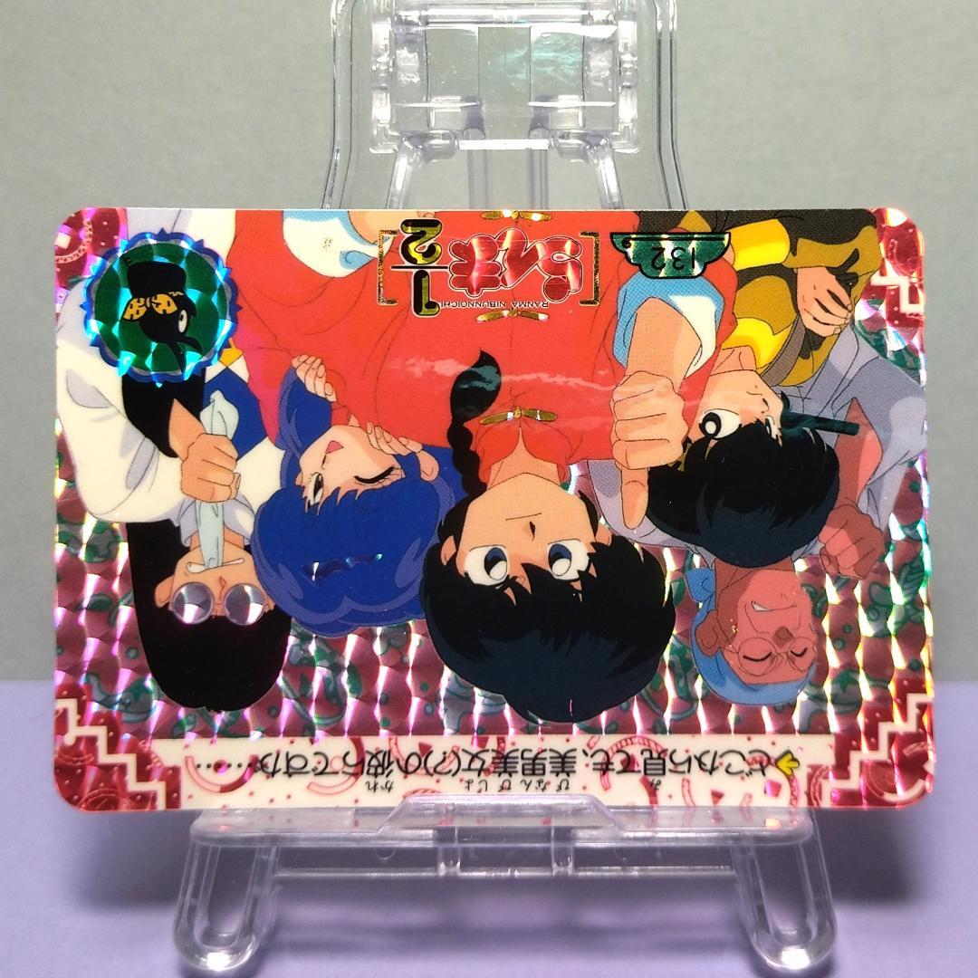 No.132 らんま１/２ カードダス 当時もの 乱馬 良牙 シャンプー ムース