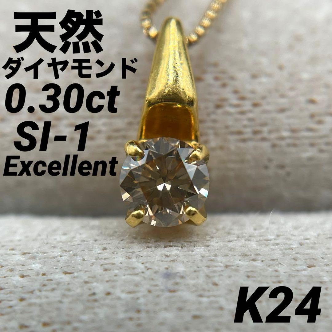 JA115★高級 ダイヤモンド0.3ct K24 ペンダントヘッド