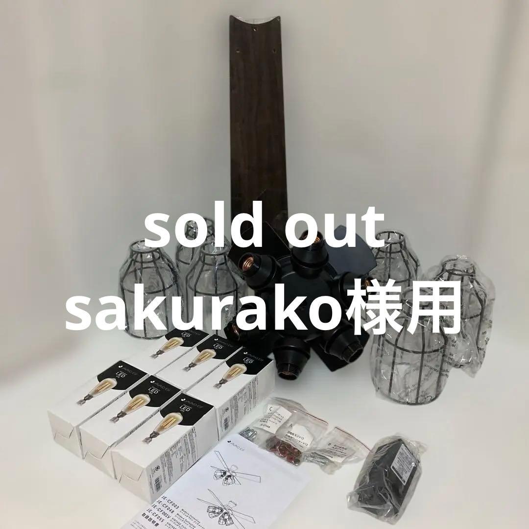 ★インダストリアルシーリングファン 6灯付き