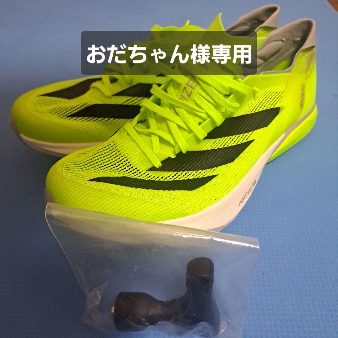 アディゼロアバンチ 26.0センチ