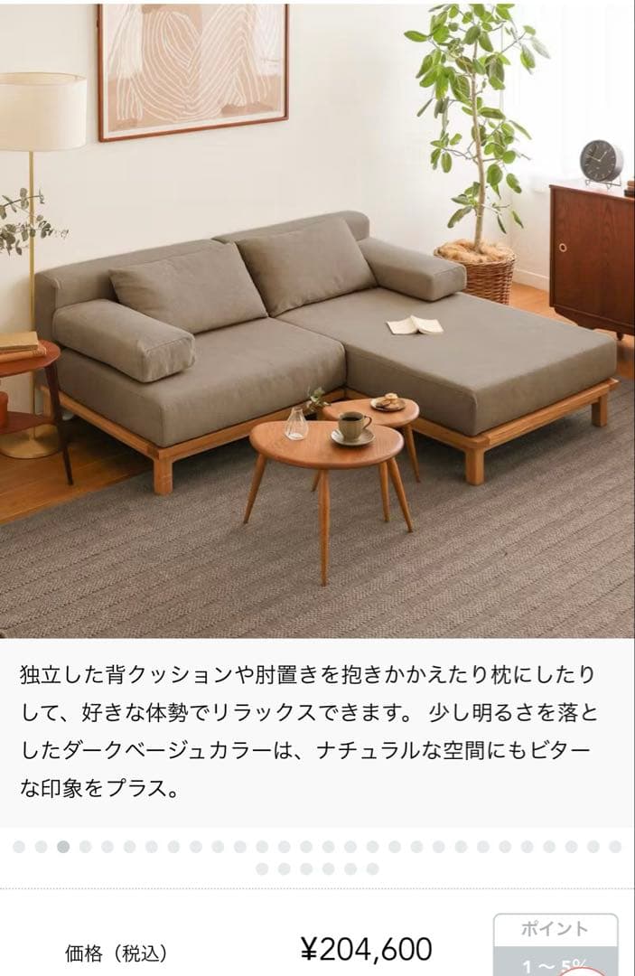 最終値下【リセノ】SIEVE rect unit sofa カウチセットBタイプ