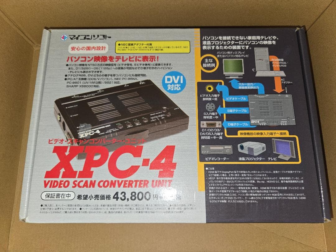 新品◆ビデオスキャンコンバーター XPC-4 マイコンソフト