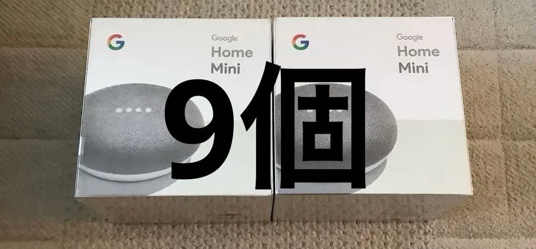 【新品】Google  Mini グーグルホーム ミニ 9個