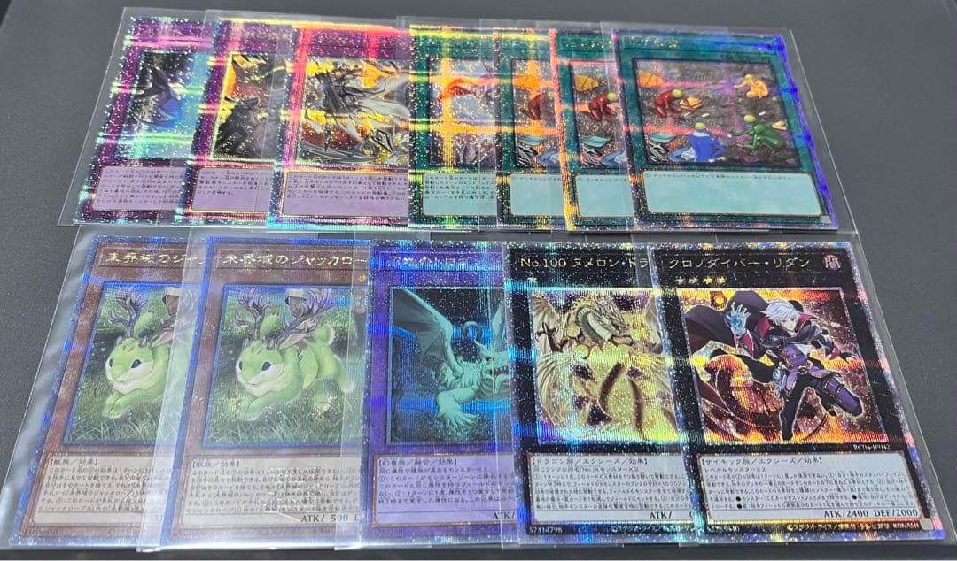 《クオシク》 レアコレ 12枚セット ドラグマ・パニッシュメント など 遊戯王