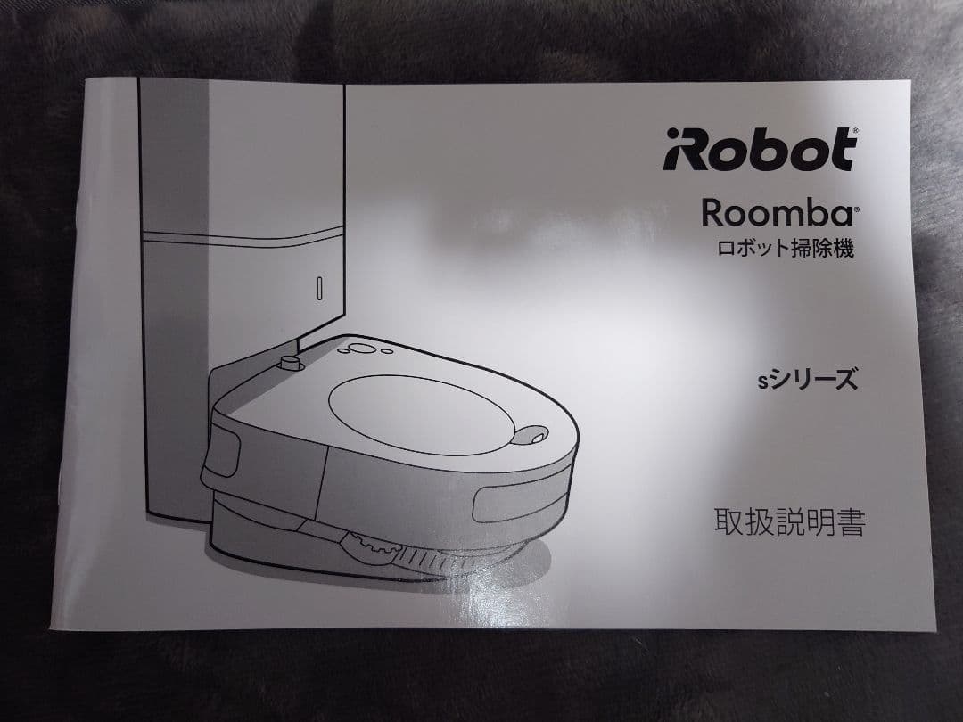 iRobot ルンバ s9プラス ロボット掃除機