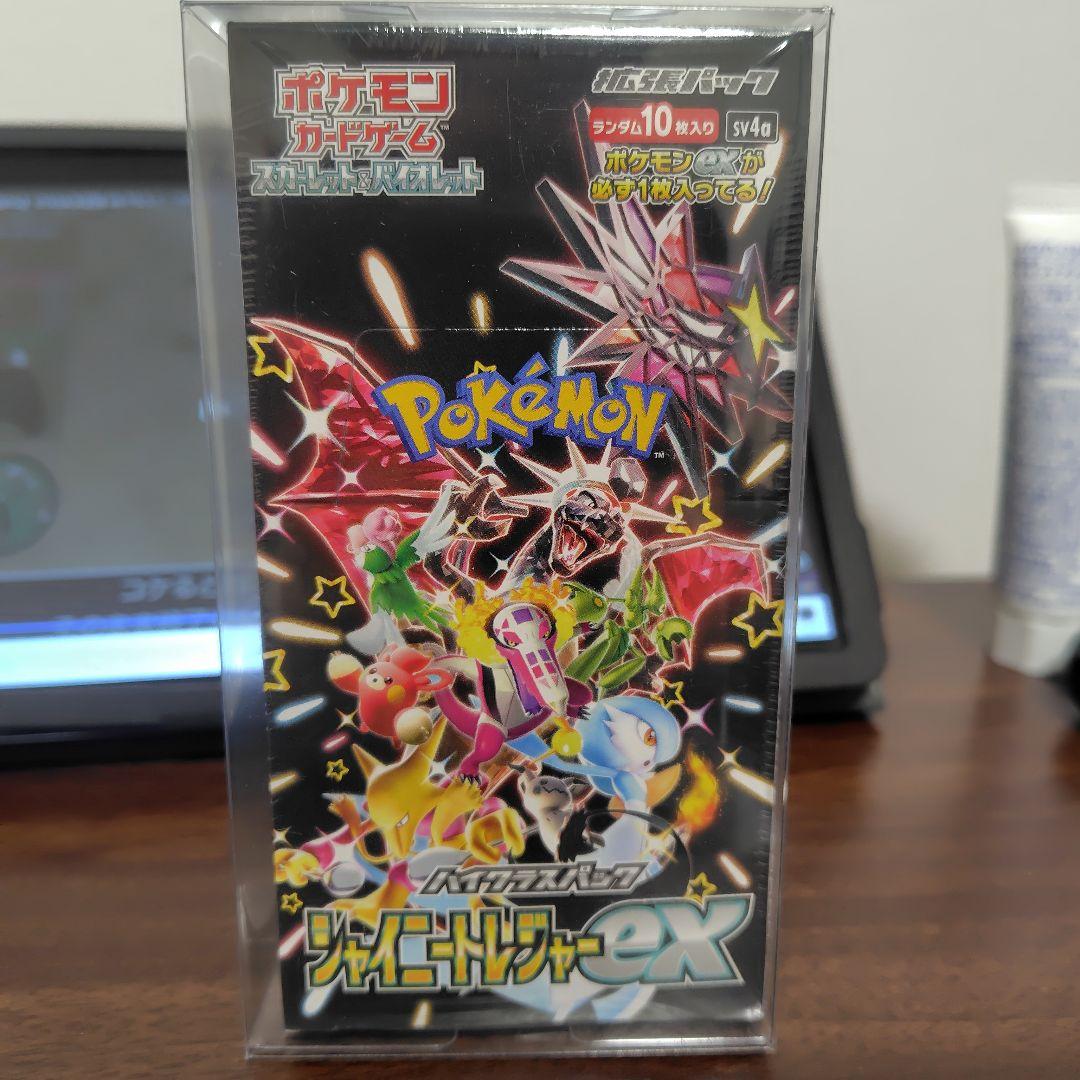 ポケモンカードゲーム シャイニートレジャーex
