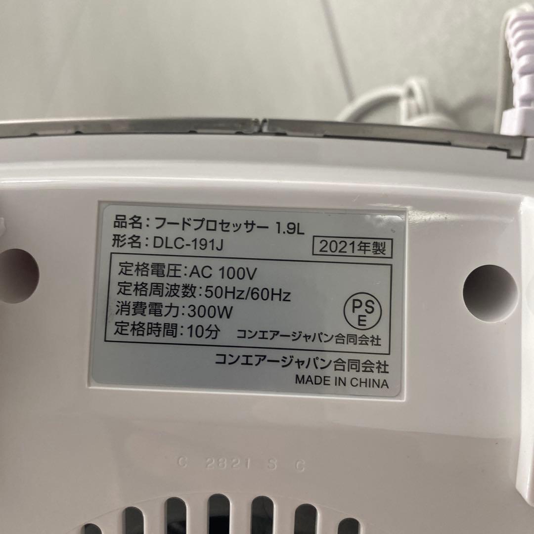 クイジナート　フードプロセッサー1.9L