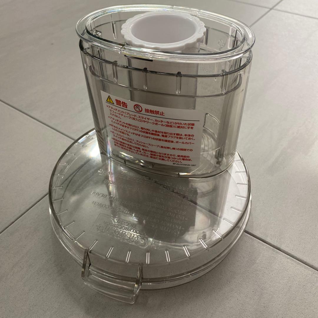 クイジナート　フードプロセッサー1.9L