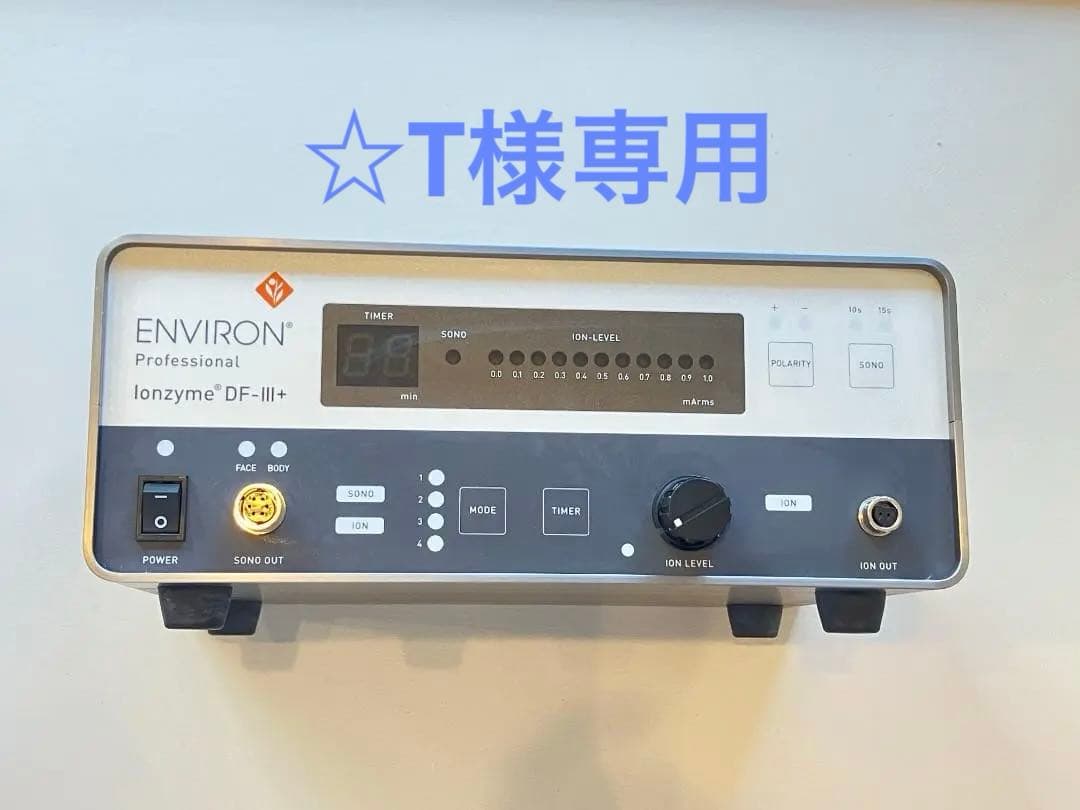 エンビロン　イオンザイムDF-Ⅲ＋