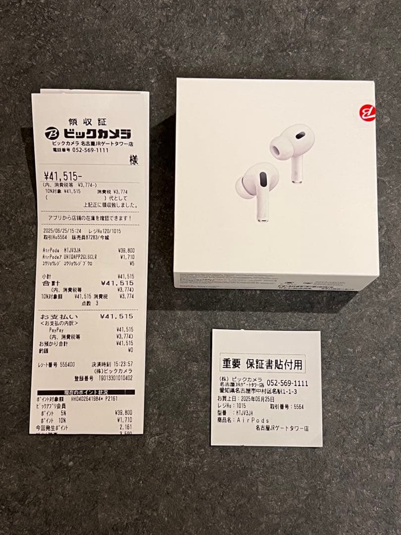 新品未開封 Apple AirPods Pro (第2世代) 保証書付き