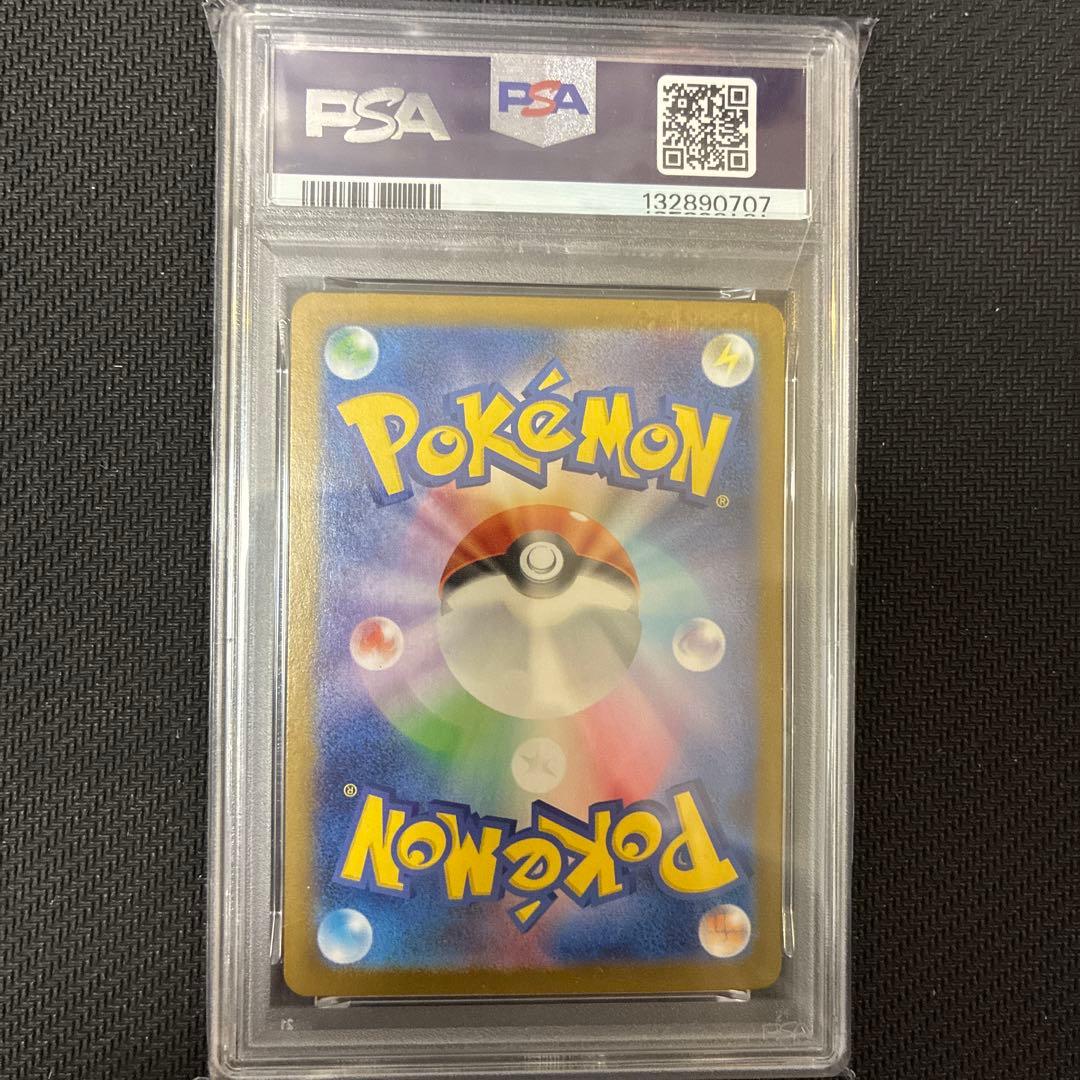 ヒカリ　sar psa10