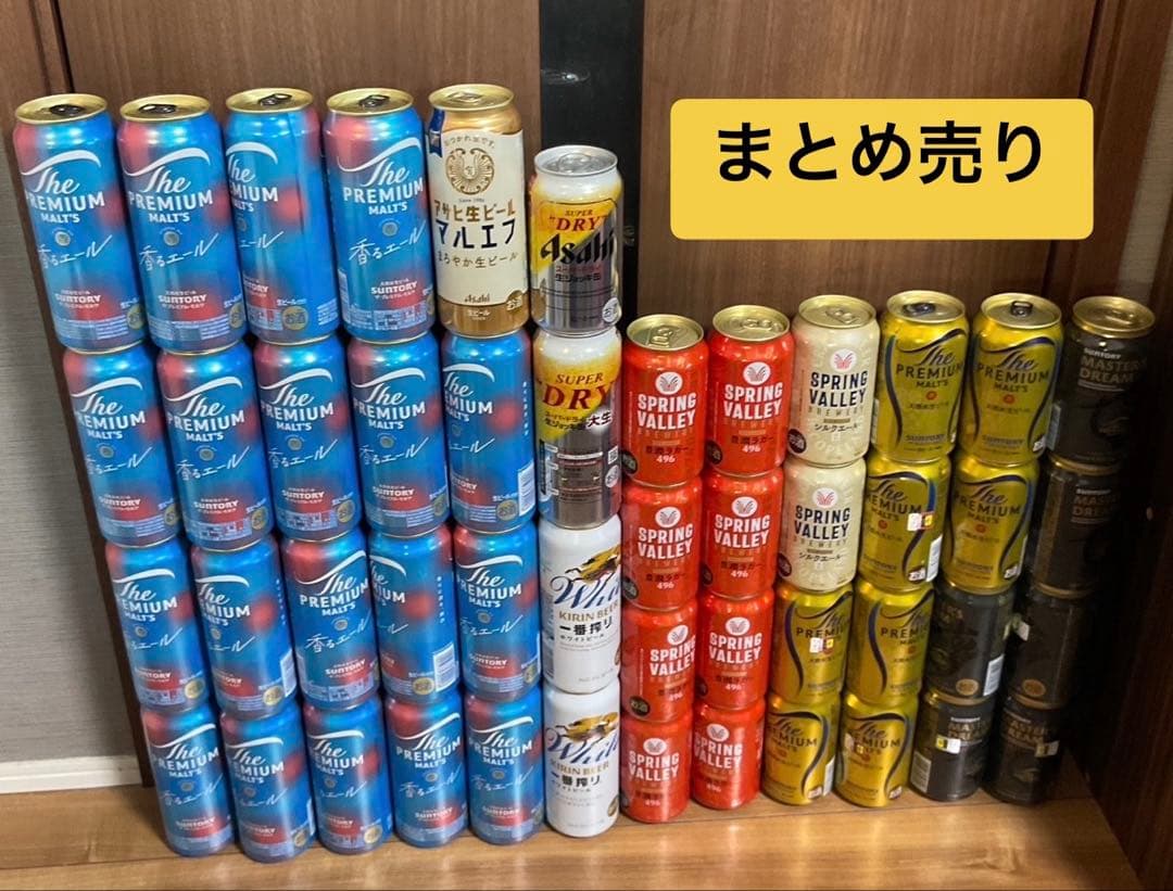 ビール　まとめ売り　セット　48本　マルエフ　プレモル　アサヒスーパードライ