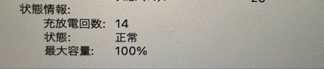 【美品】 MacBook Air M1 8GB 256GB 本体のみ