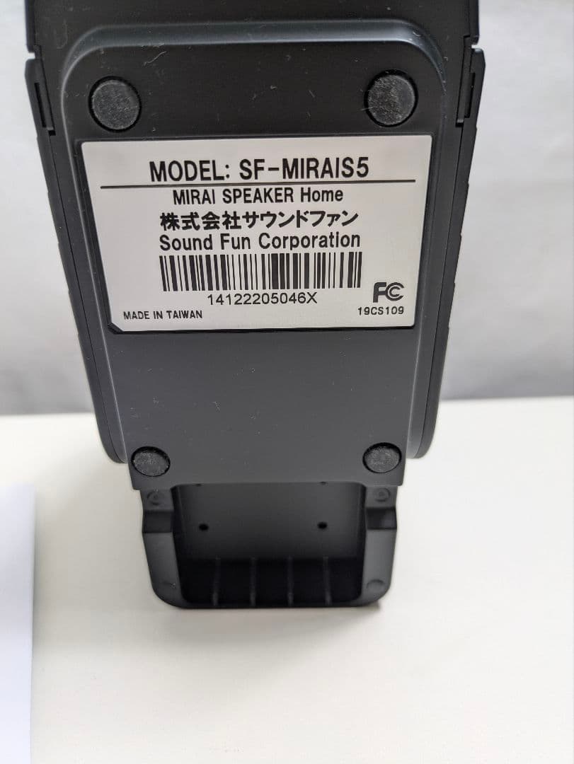 ミライスピーカー SF-MIRAI S5