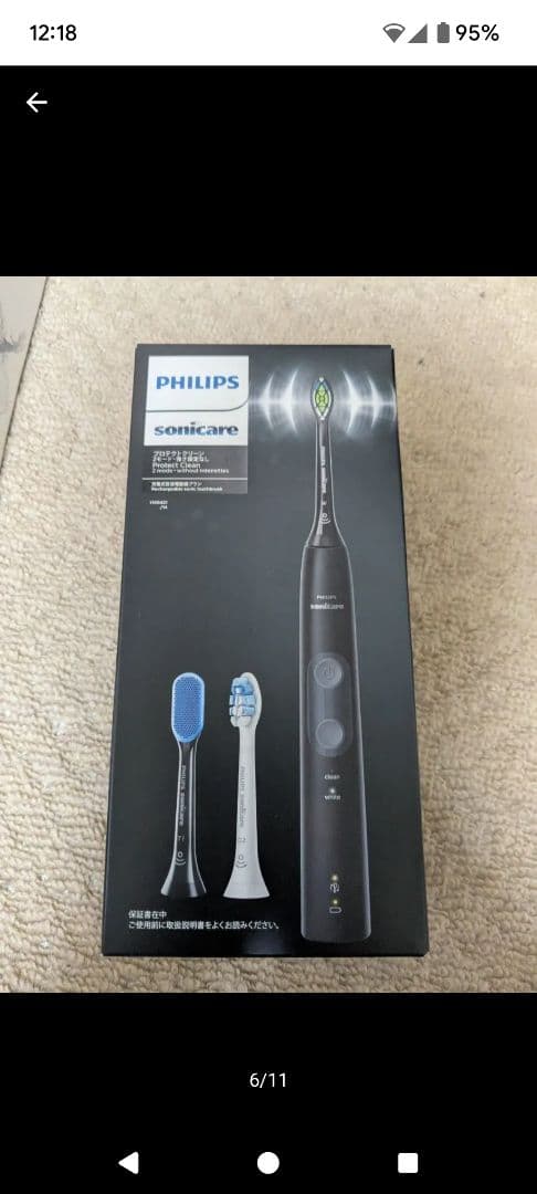 【7/5、12時まで限定価格】Philips 電動歯ブラシ本体&口腔洗浄器セット