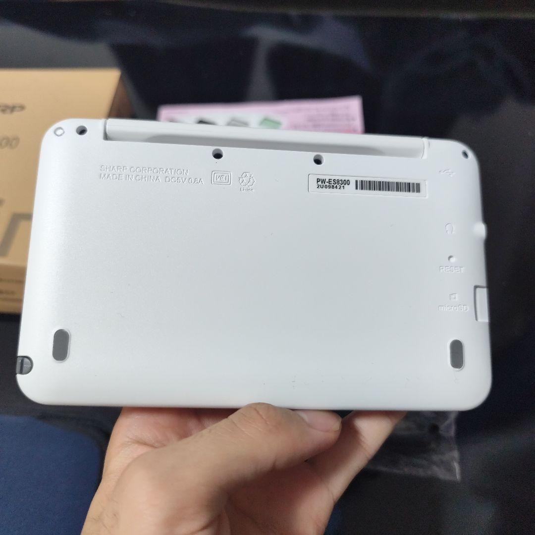 SHARP PW-ES8300 電子辞書 ホワイト