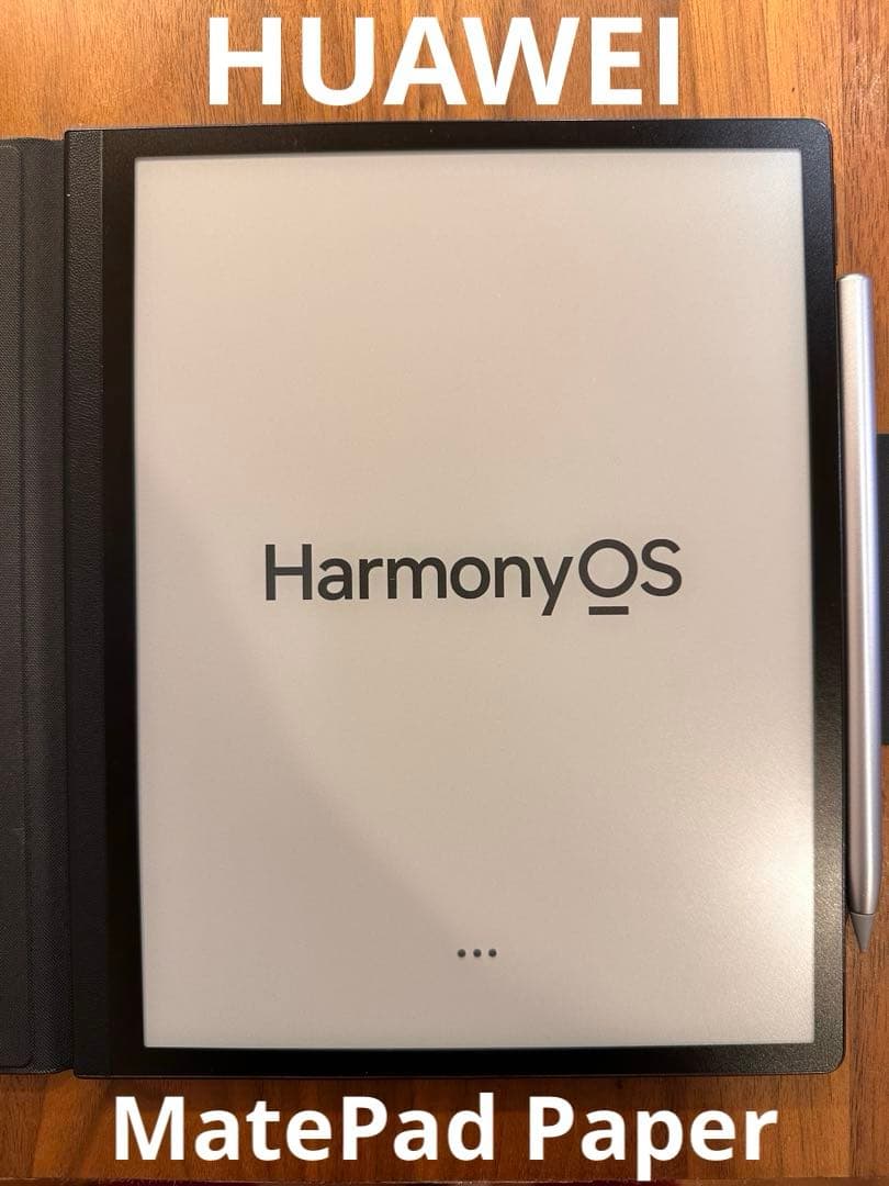 HUAWEI MatePad Paper 10.3インチ 本体スタイラスペン付き