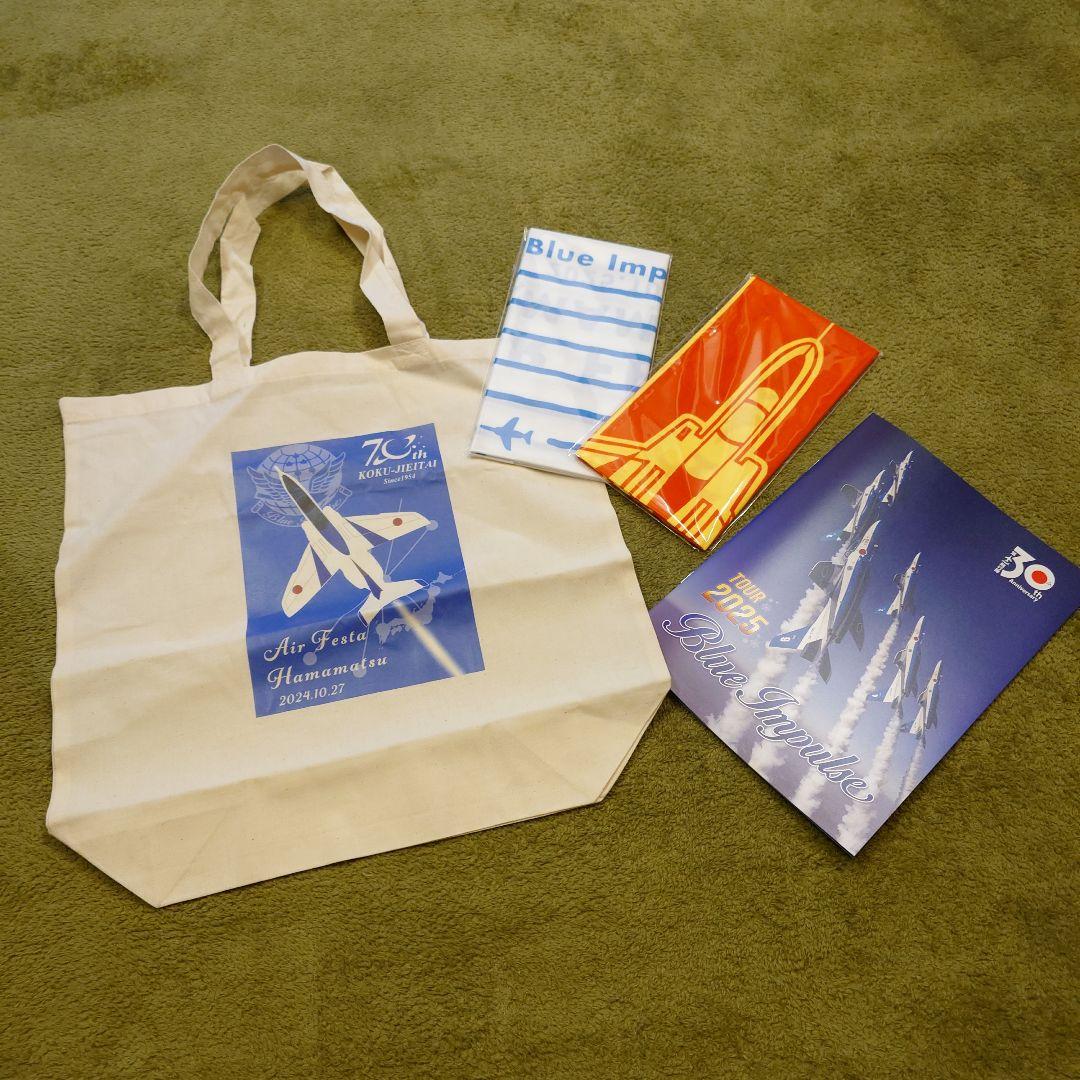 【レア】2024・2025 ブルーインパルスグッズセット（浜松エアフェスタ）