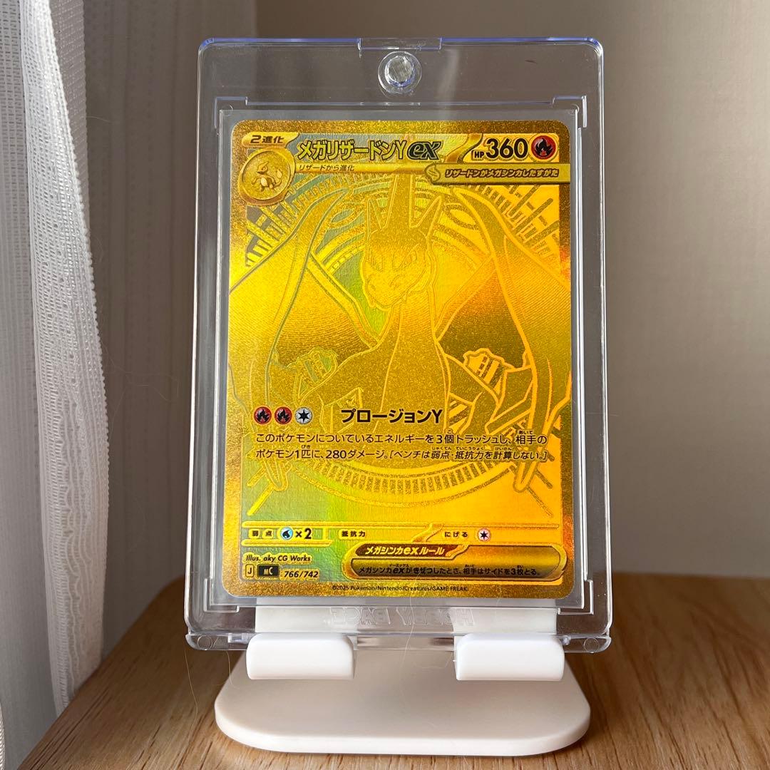 メガリザードンYex MUR仕様 [MC 766/742]