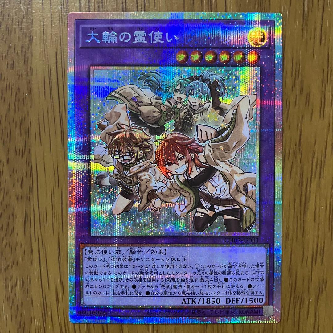 【哭きの竜12831】大輪の霊使い（プリシク）CH02