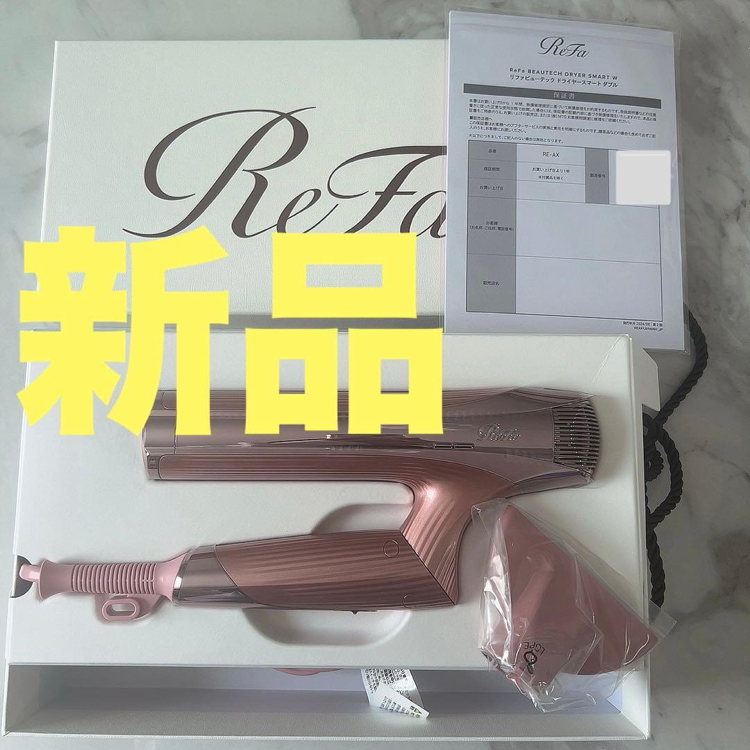 リファ　ビューテックドライヤースマートダブル　MTG ReFa ピンク　新品