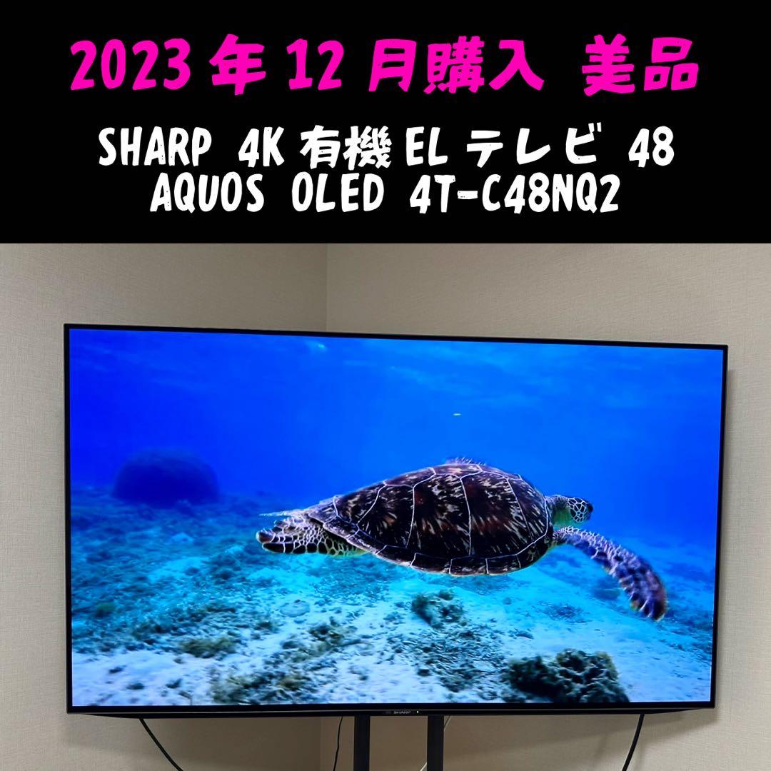 SHARP 4K有機ELテレビ 48 AQUOS OLED 4T-C48NQ2