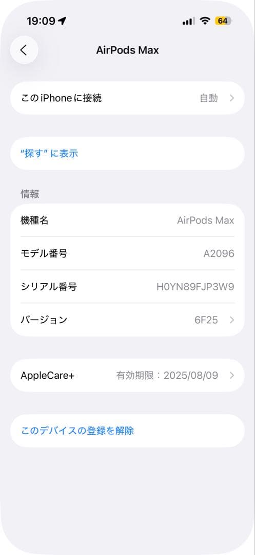 Apple AirPods Max ブラック