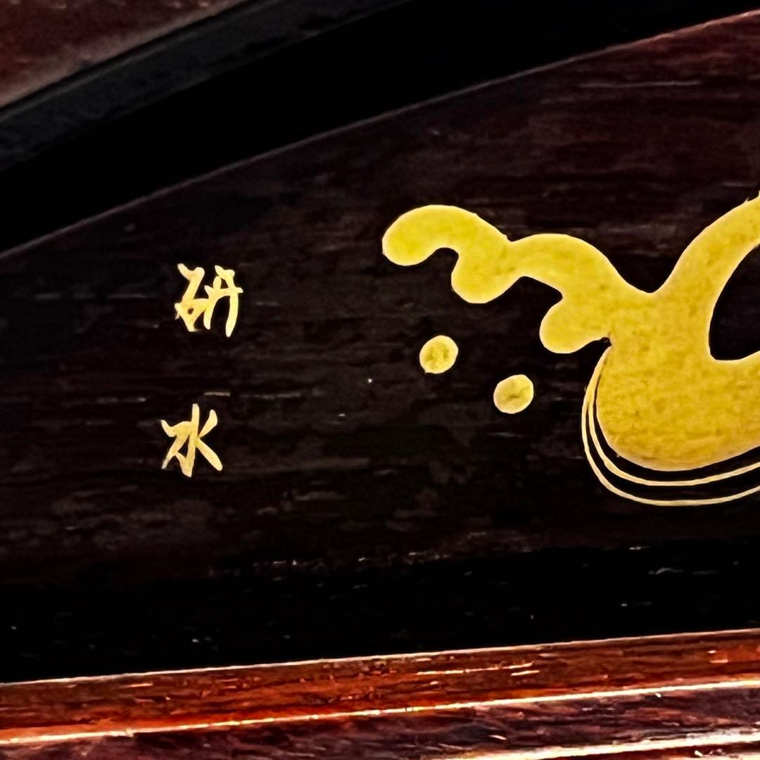 高級　琴　研水　綾杉彫り　くり甲　蒔絵　13弦