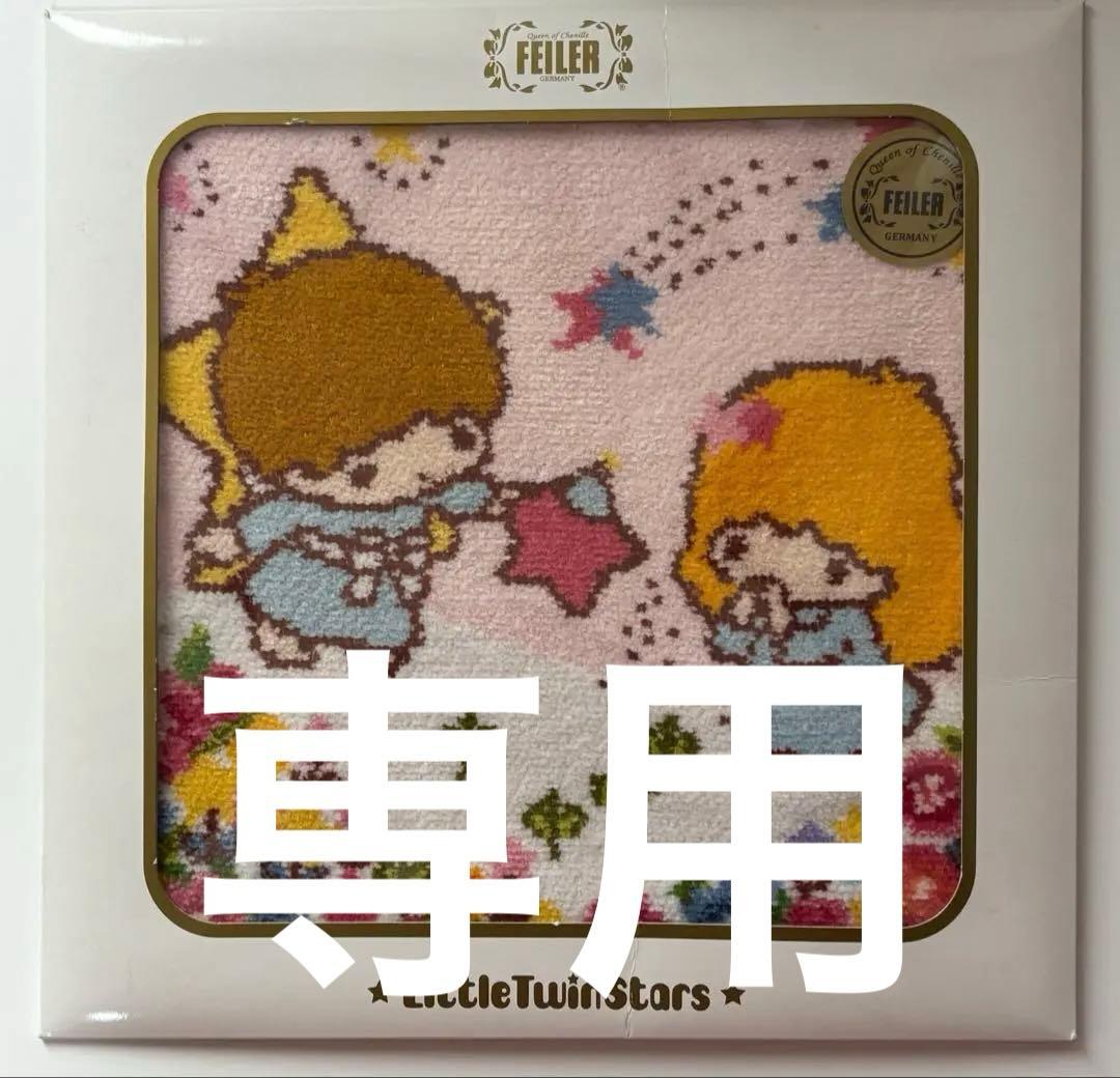フェイラー　タオルハンカチ　キキララ　未使用