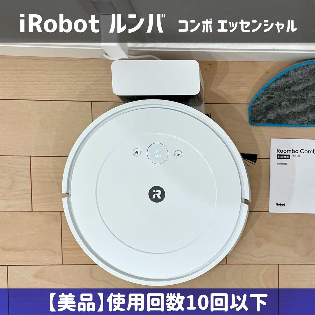 【中古美品】iRobot ルンバ コンボ エッセンシャル・モップパッド未使用