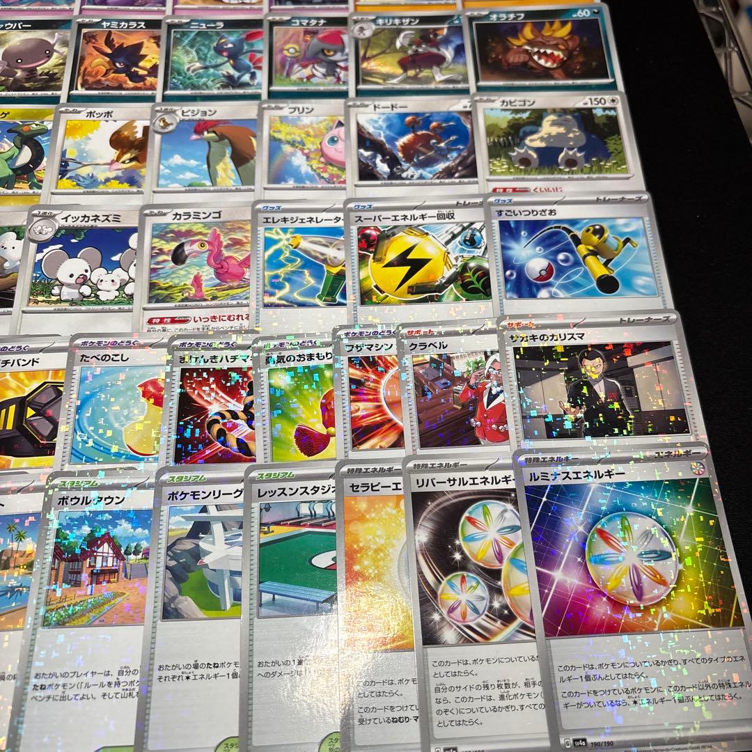 ポケカ　シャイニートレジャーex sv4a ミラー124種類　コンプリート