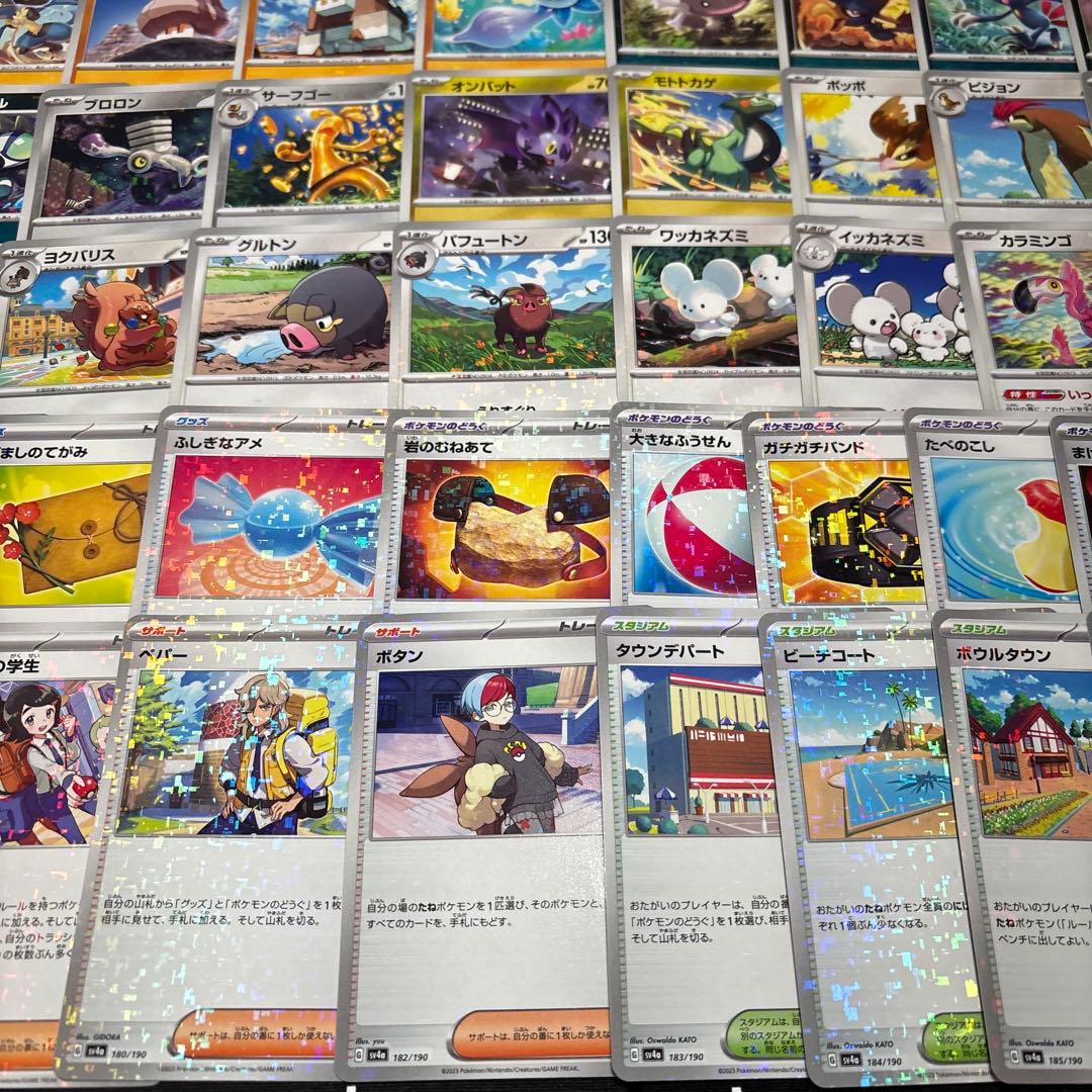 ポケカ　シャイニートレジャーex sv4a ミラー124種類　コンプリート