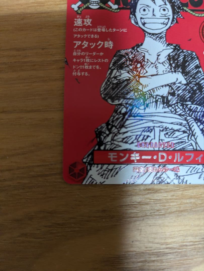 ONE PIECE ワンピースマガジン　ルフィ　プロモ2