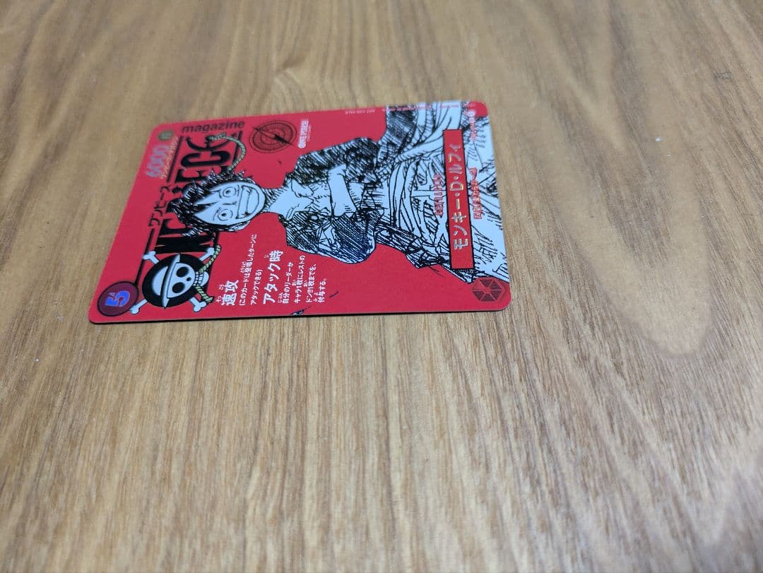 ONE PIECE ワンピースマガジン　ルフィ　プロモ2