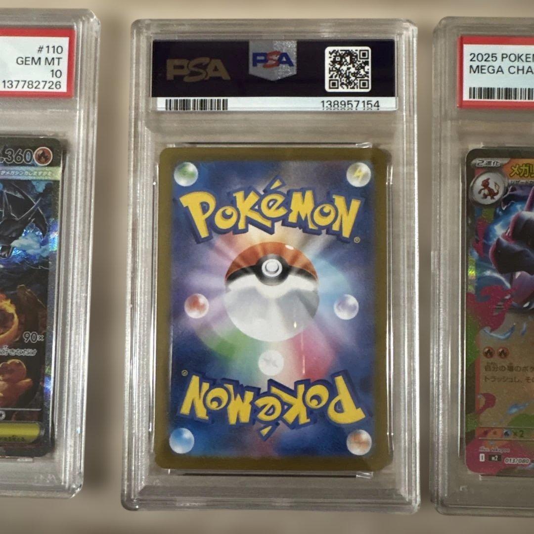 PSA10 メガリザードンX ex SAR 110/080 セット