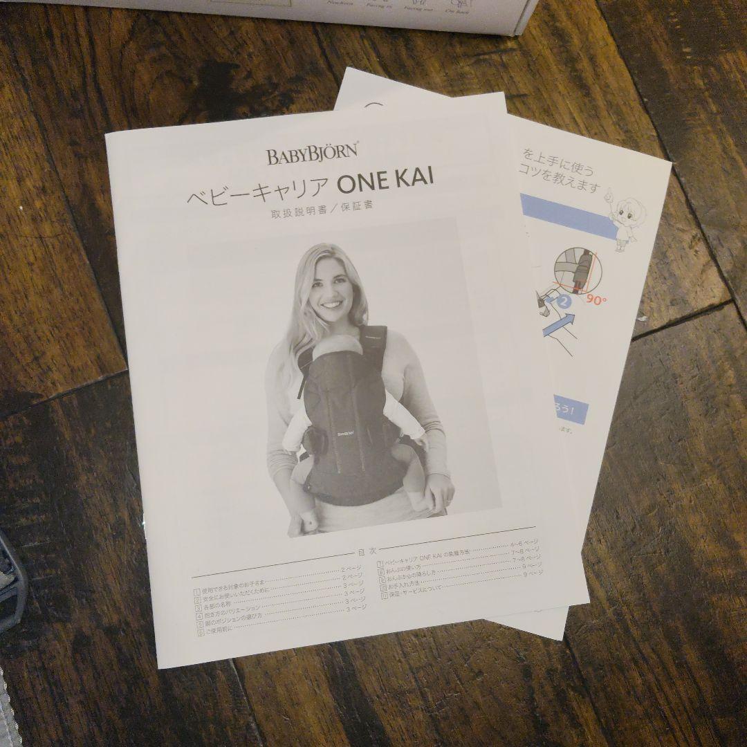 【美品】BABYBJORN ONEKAI Air ワンカイエアー シルバー