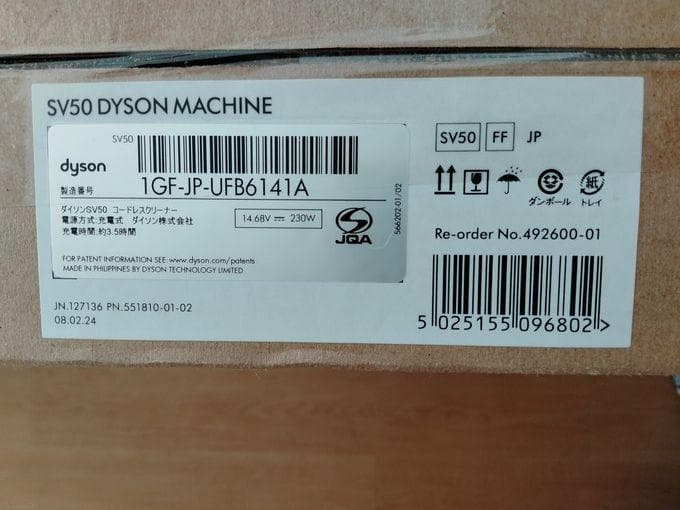 ダイソン　掃除機　Dyson PencilVac Fluffy　SV50FF