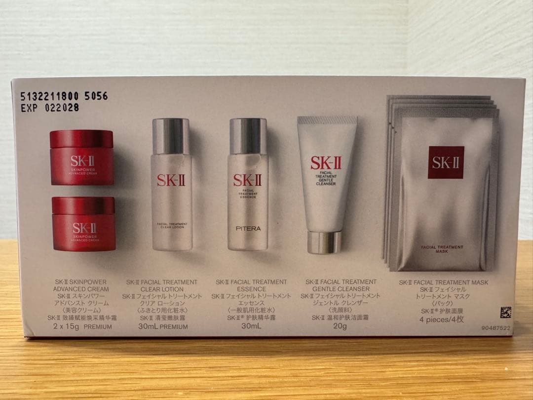 SK-II PITERA BEAUTY TRAVEL KIT 4セット