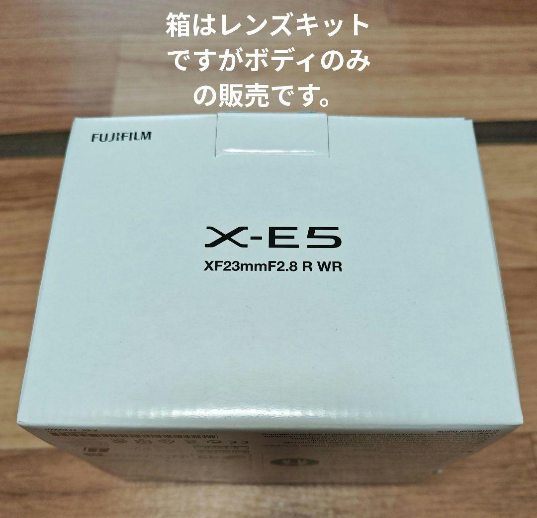 【ボディのみ】未使用品 FUJIFILM X-E5 シルバー 保護フィルム付き
