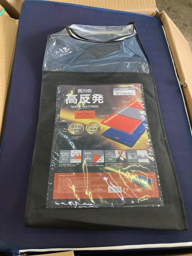 【西川】 エニーマット マットレス シングル 高反発 体の部分に合わせたウェーブ