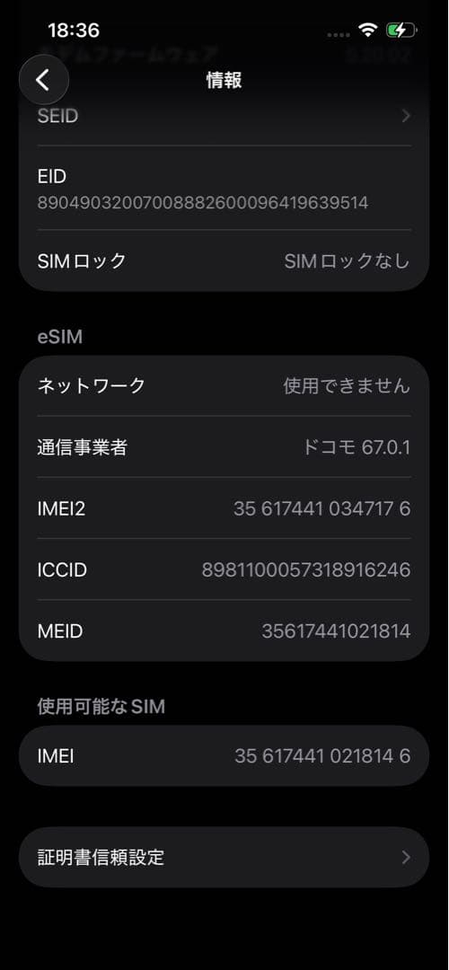 スマートフォン本体 iPhone13