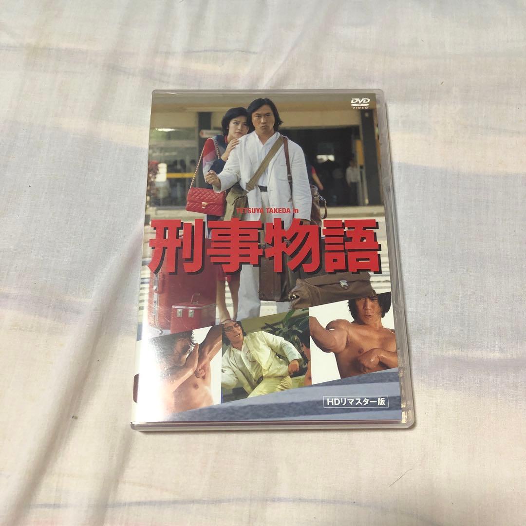 お*う様 刑事物語 コンプリートDVD-BOX〈5枚組〉