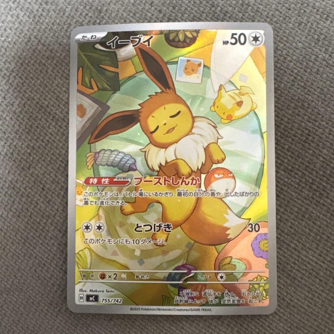 イーブイ AR 755/742 スタートデッキ100