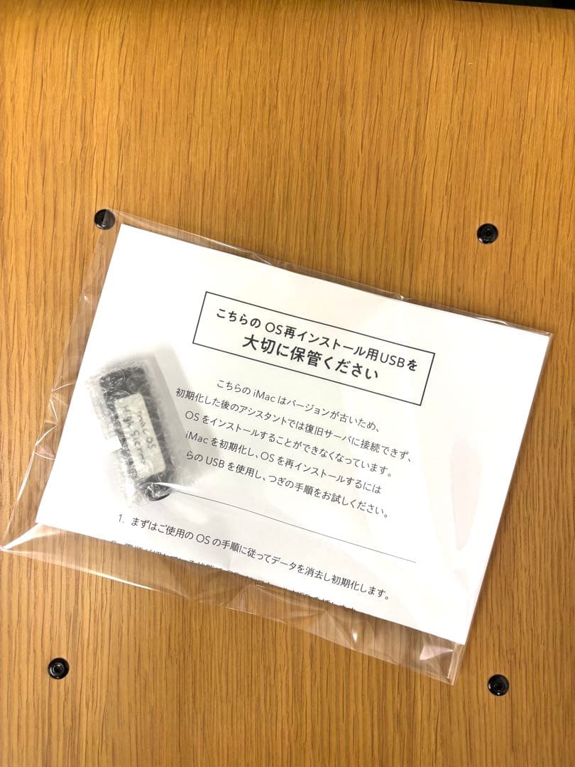 iMac 27インチ Retina 5K Late 2014 ※動作確認済