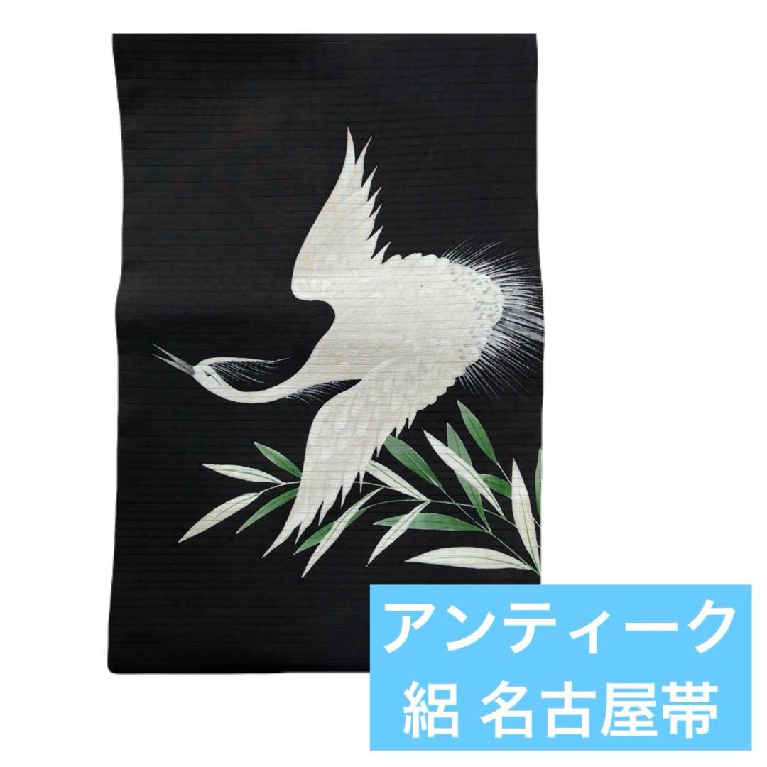 専用　アンティーク 絽 名古屋帯