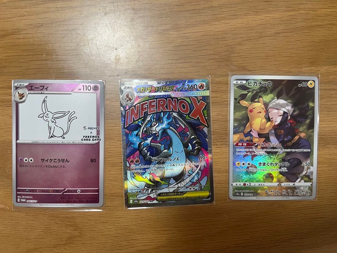 ポケカ ex 3枚セット